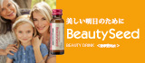 BeautySeed Drink